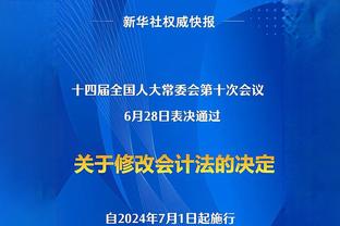 博主：阿德本罗今天仍出现在训练场，确认将出战与泰山队比赛